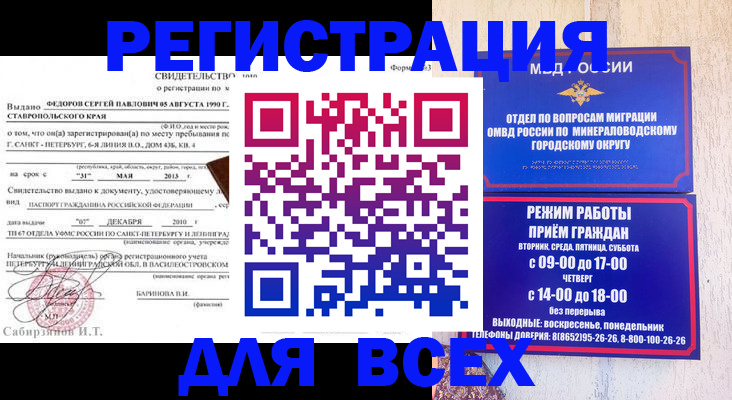 временная регистрация поиск в Карабаше